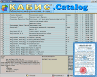 Система КАБИС